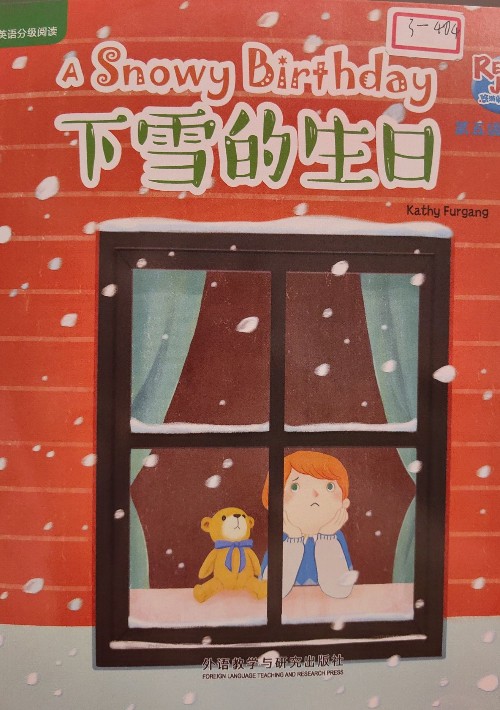下雪的生日
