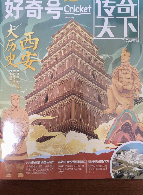 好奇號(hào) 2023年4月