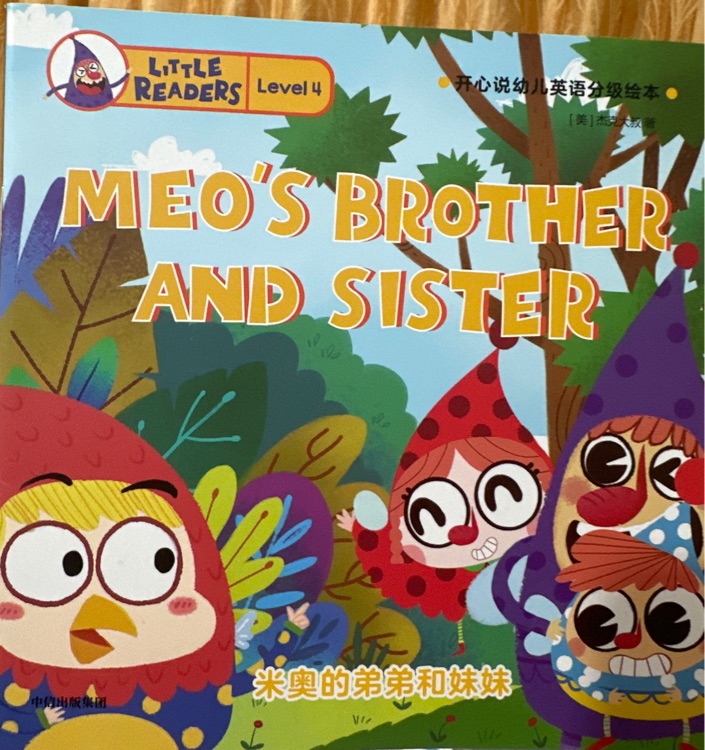 Meo's brother and sister