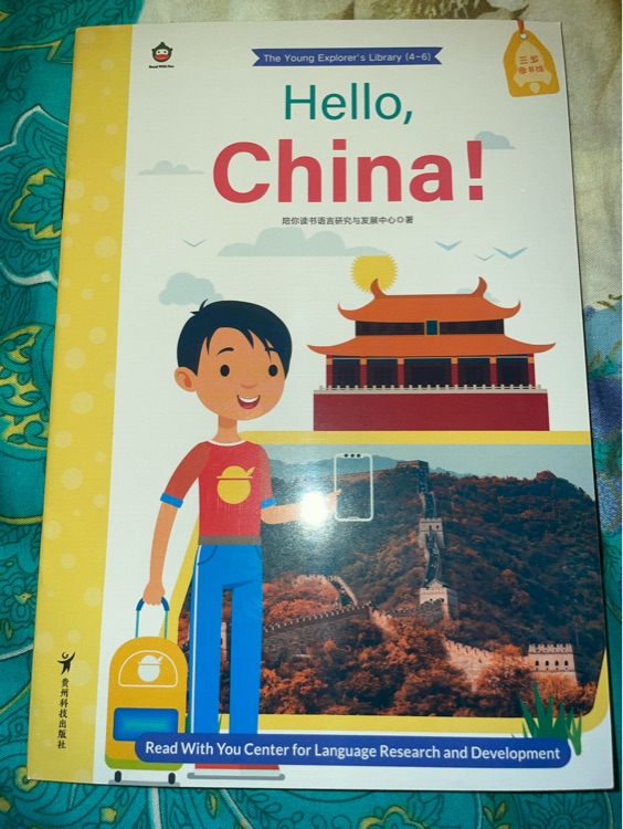 hello china