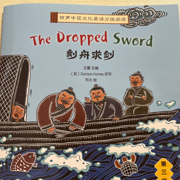 The Dropped Sword