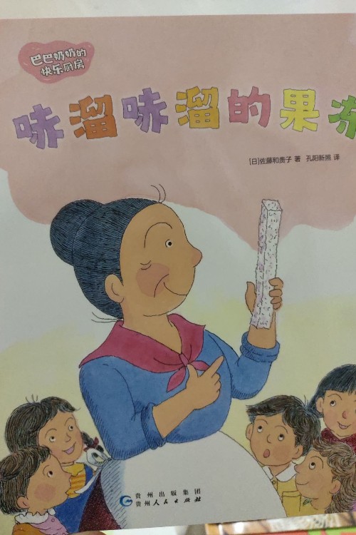 哧溜哧溜的果凍