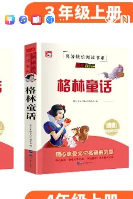 小學(xué)生快樂讀書(精編版)(1.安徒生童話 2.格林童話 3.稻草人)