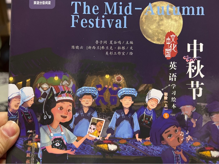 The Mid-Autumn Festival