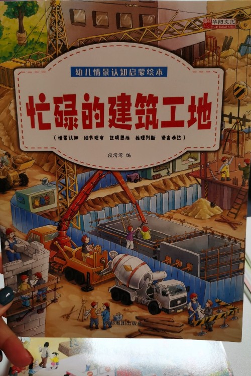 忙碌的建筑工地