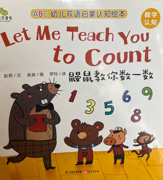 Let me teach you to count