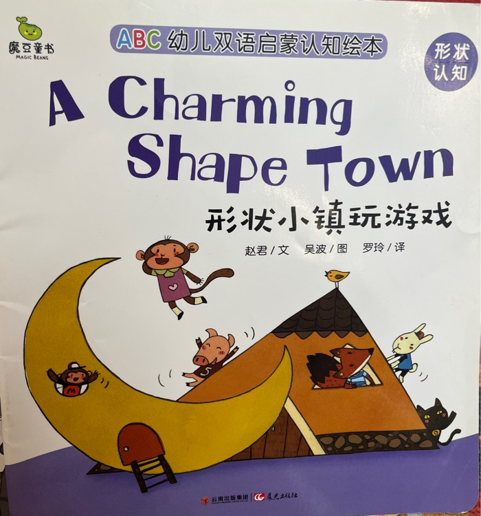 A charming shape town