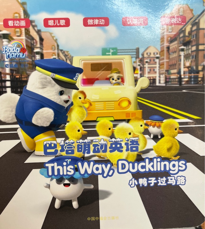 This was ducklings(巴塔萌動(dòng)英語(yǔ))