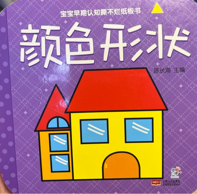 颜色形状