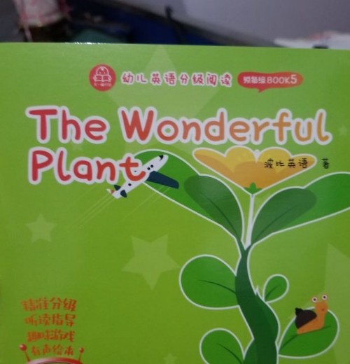 the wonderful plant