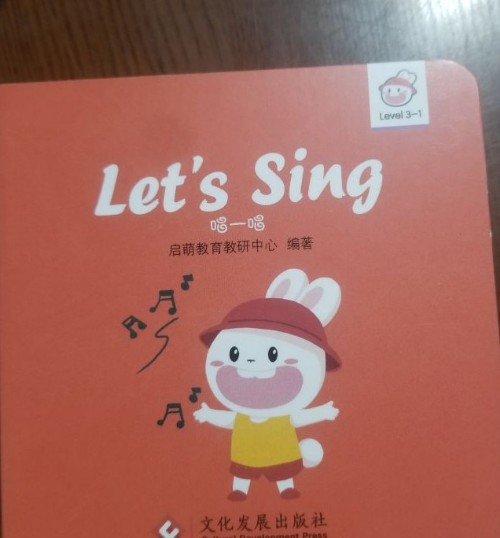 唱一唱