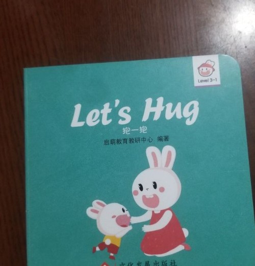 抱一抱