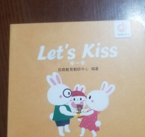 親一親