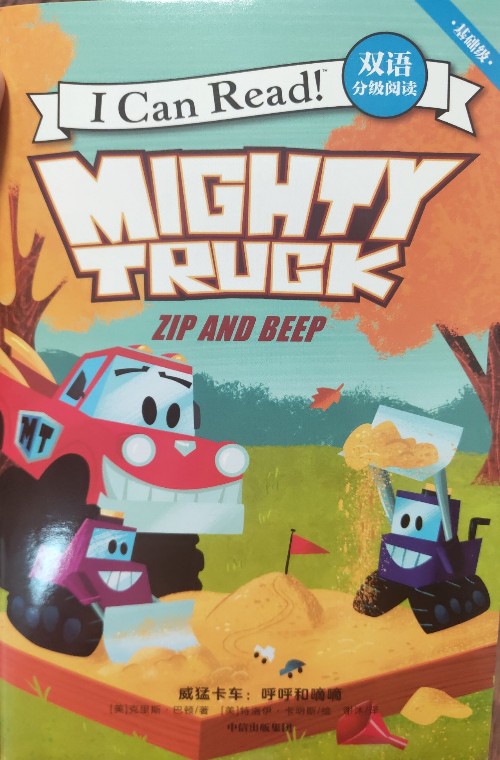 Mighty Truck Zip and Beep