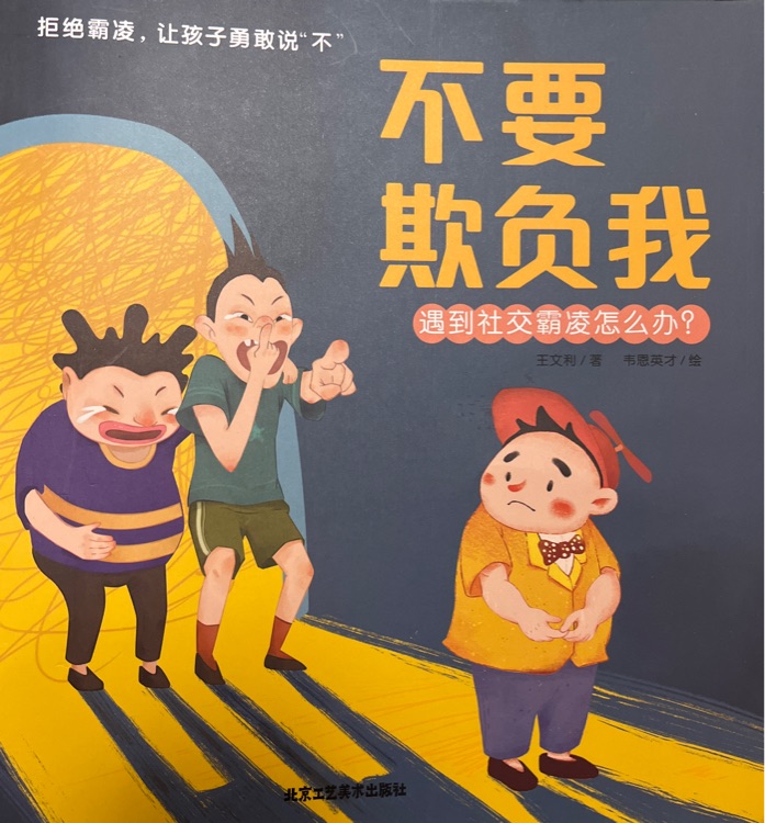 不要冤枉我