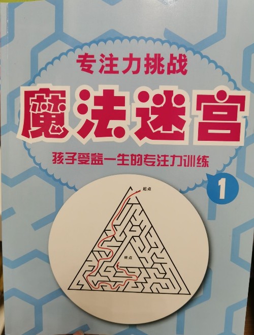 魔法迷宮1