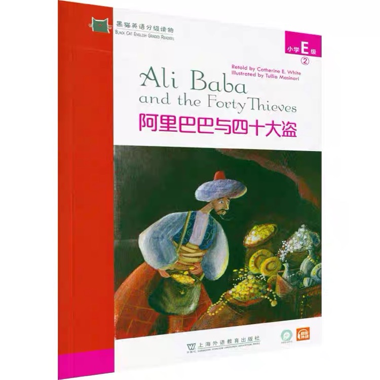黑貓 阿里巴巴和四十大盜