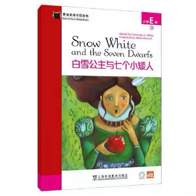 黑貓分級(jí)白雪公主和七個(gè)小矮人