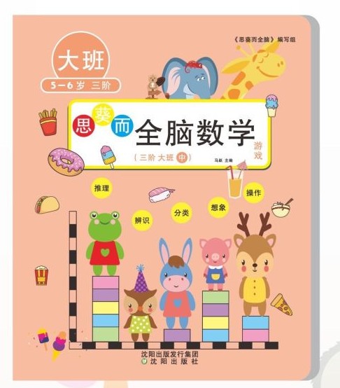 斯奎尔大班(中)