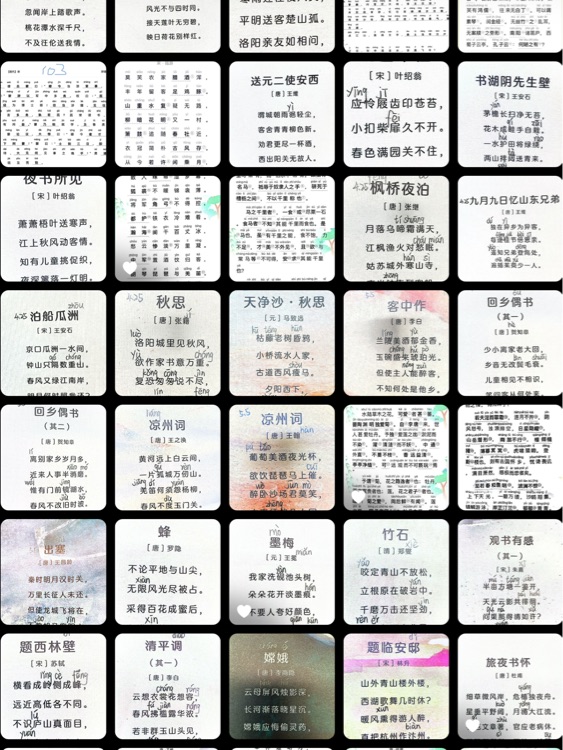 Aiden古詩文背誦