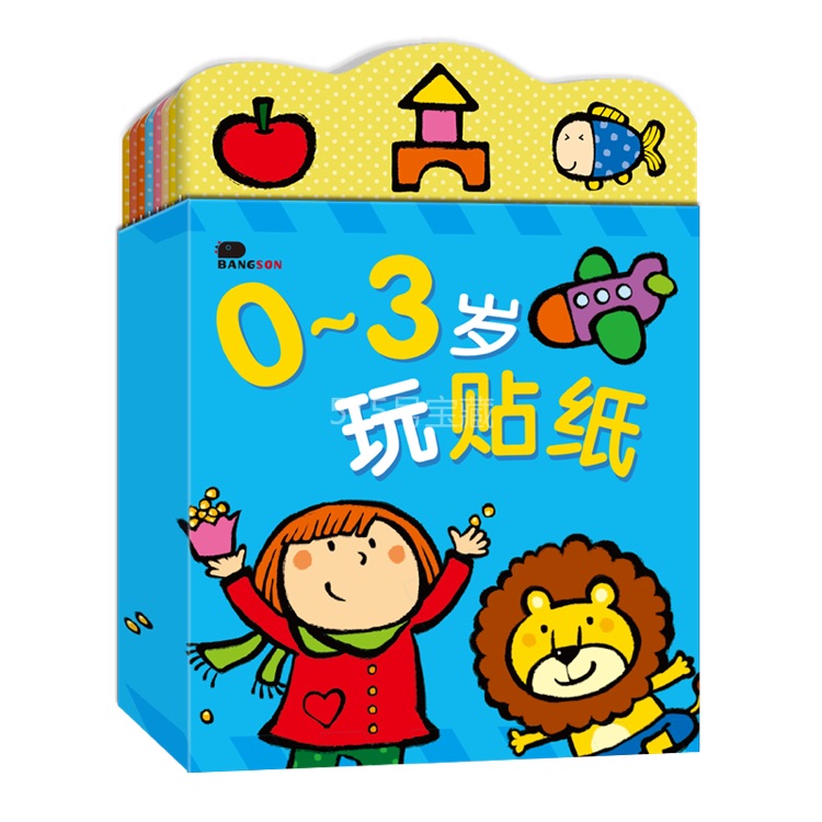 0-3歲玩貼紙 (全8冊)