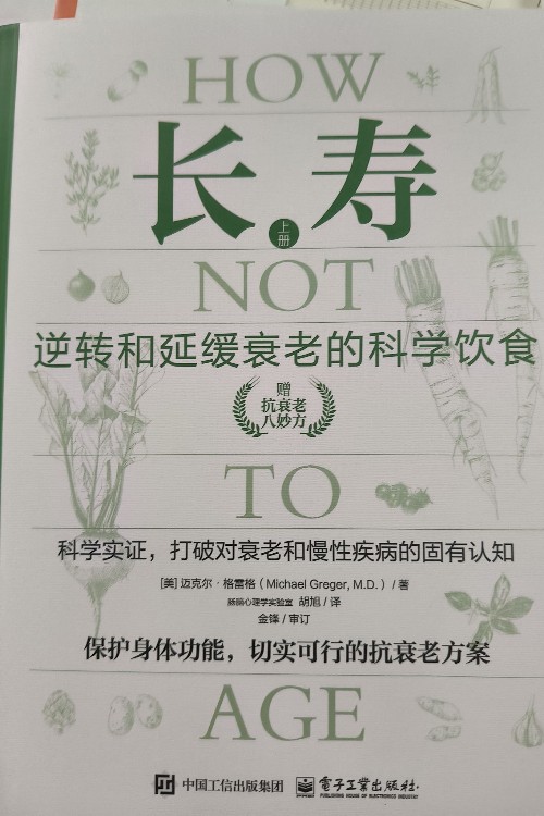 長(zhǎng)壽    上下兩冊(cè)