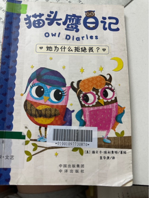 她为什么拒绝我