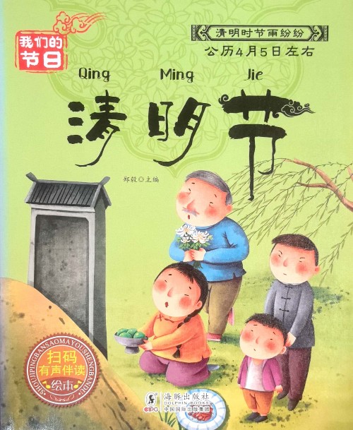 中國傳統(tǒng)節(jié)日繪本系列·我們的節(jié)日(共10冊(cè))