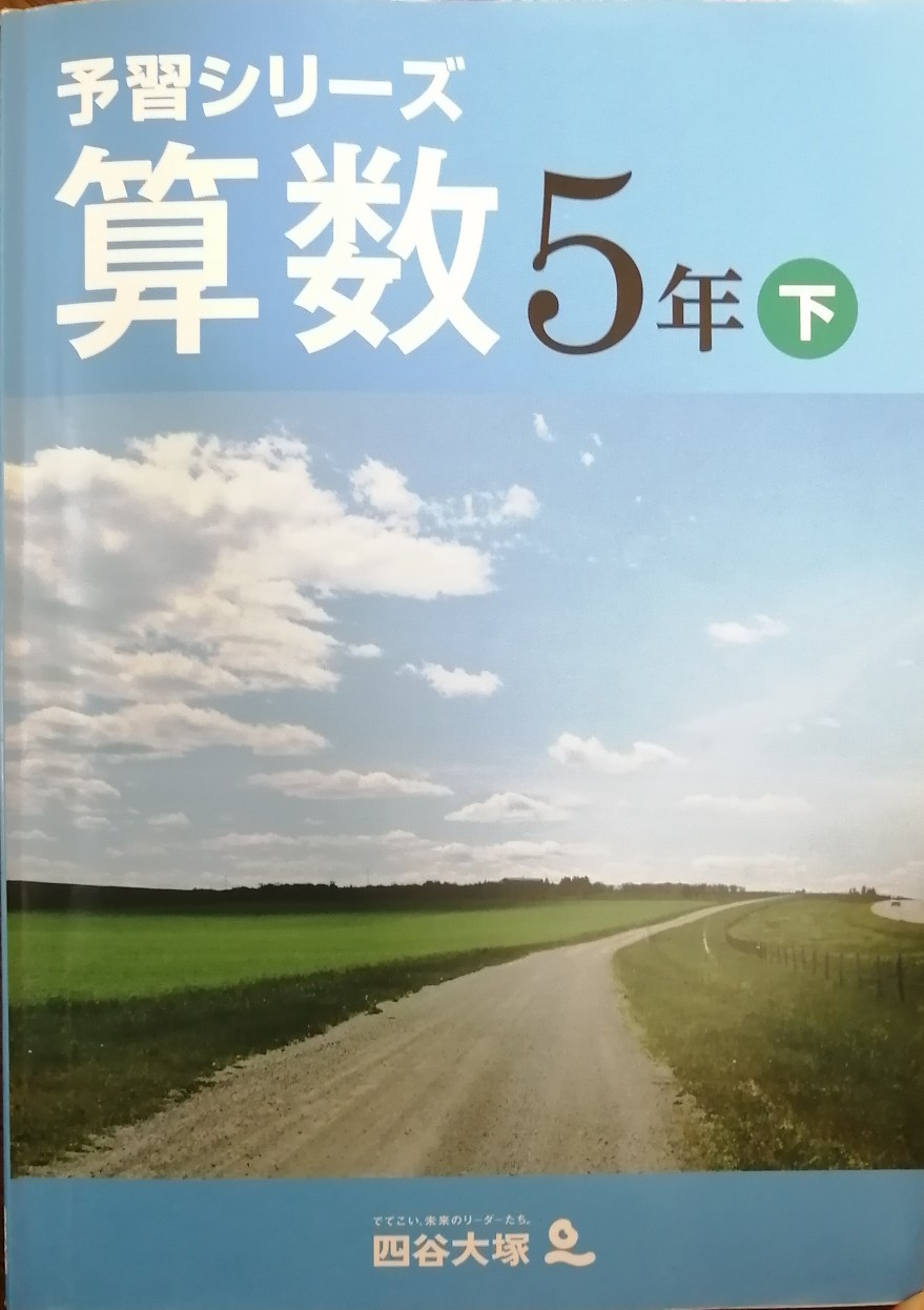 算數(shù)5下