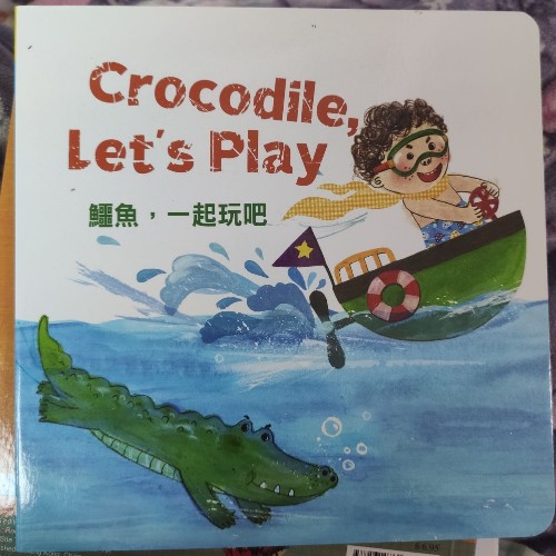 Crocodile,Let's Play鱷魚一起玩吧