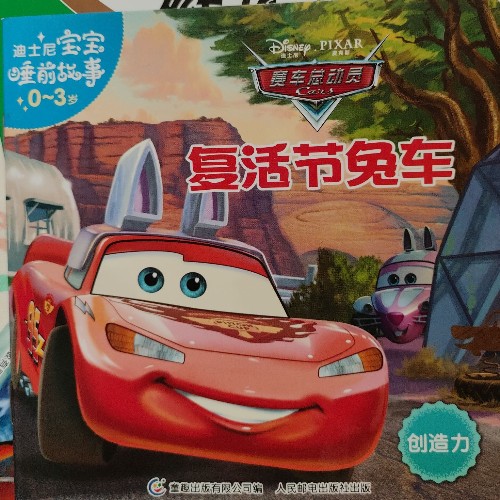 復(fù)活節(jié)兔車