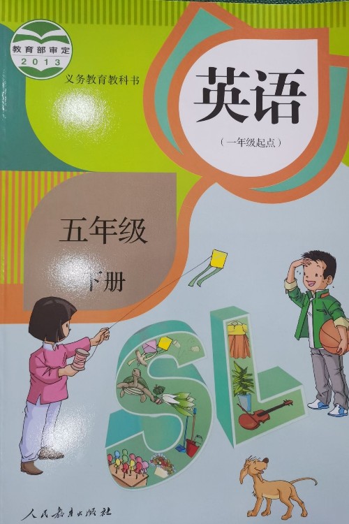 人教版英語五年級下冊(一年級起點)