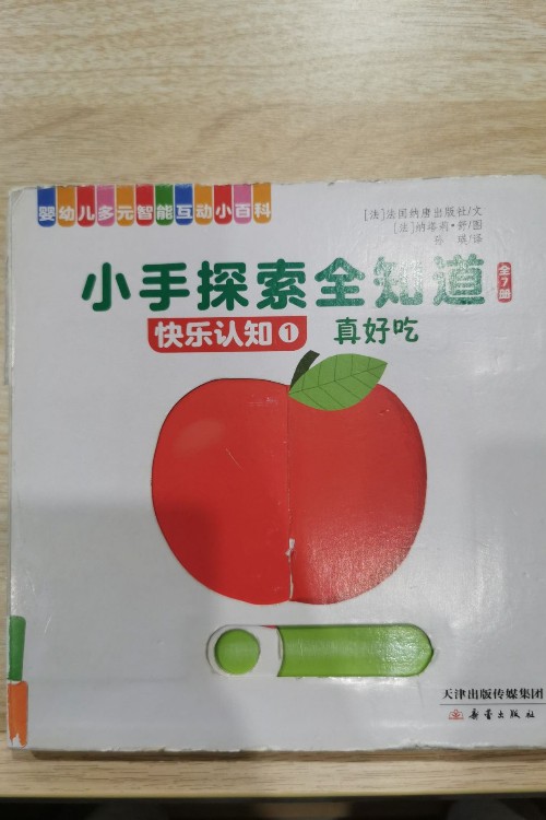 小手探索全知道