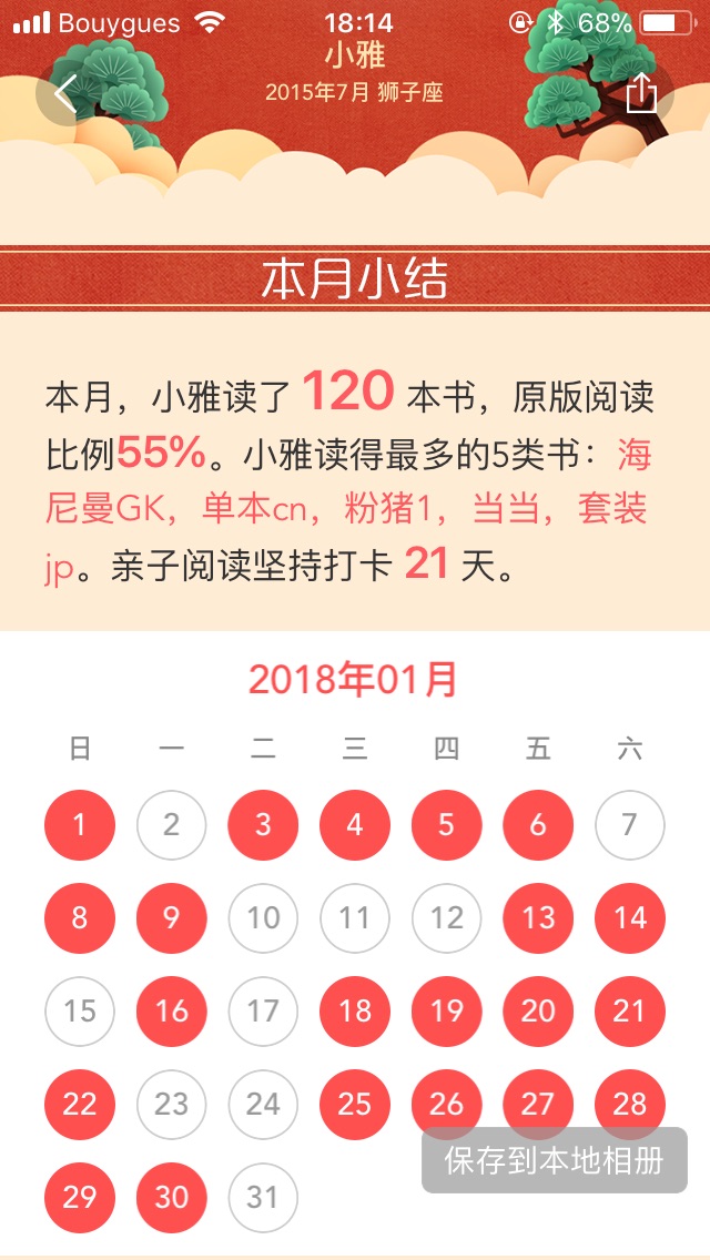 2018年一月份閱讀