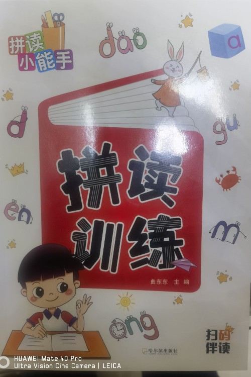 【學(xué)霸課堂】小學(xué)生語文知識點的地得用法訓(xùn)練大全人教版一年級二年級三四五六形容詞動詞副詞作業(yè)本練習(xí)冊作 的地得用法 小學(xué)通用