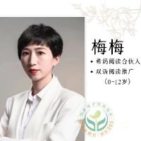 梅梅愛(ài)閱讀