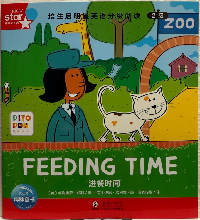 培生启明星2级07 Feeding time