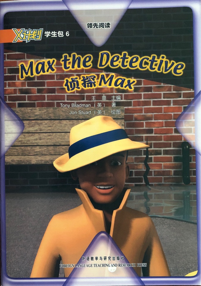 Max the Detective