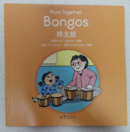 Music Together Bongos