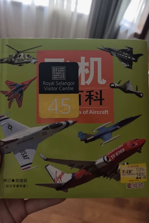 飛機(jī)小百科