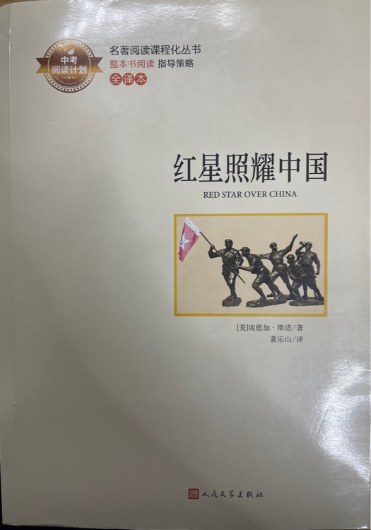 狀元龍全本名著系列 八年級(jí)上冊(cè)教材配套閱讀 紅星照耀中國(guó)昆蟲(chóng)記2本 無(wú)障礙閱讀 初二上冊(cè)贈(zèng)送考試手冊(cè)