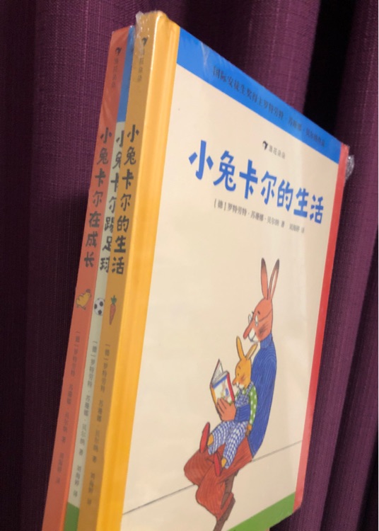 小兔卡爾3冊套裝