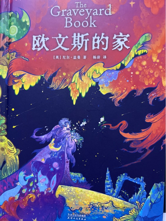 歐文斯的家