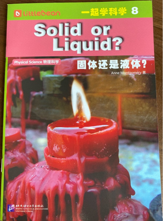 Solid or liquid