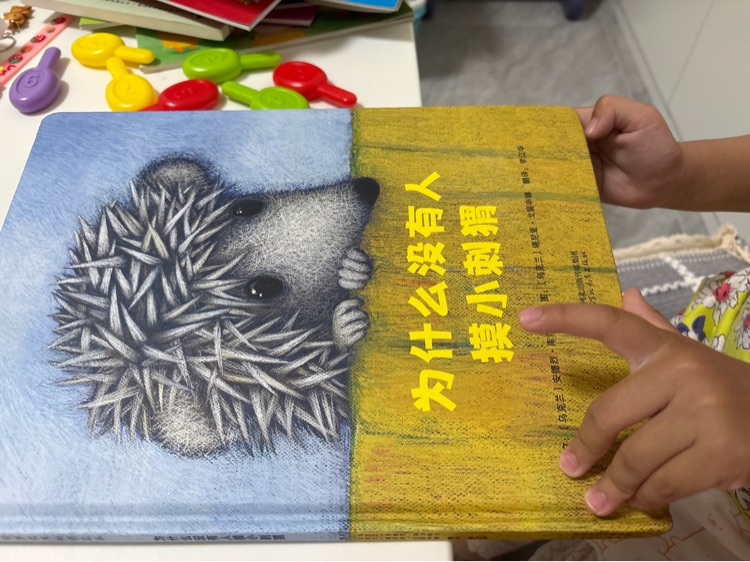 為什么沒有人摸小刺猬