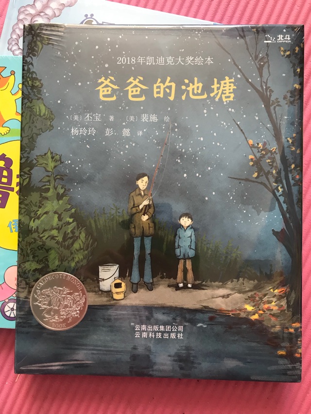 轉(zhuǎn)繪本繼續(xù)，都是