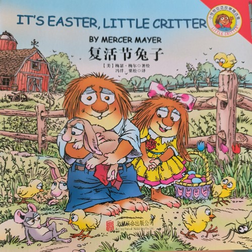 It's Easter, Little Critter