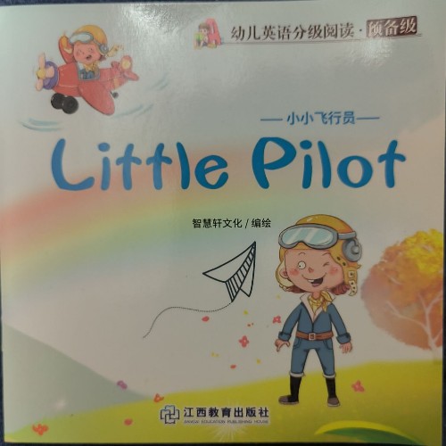 Little Pilot