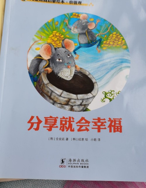 分享就會(huì)幸福