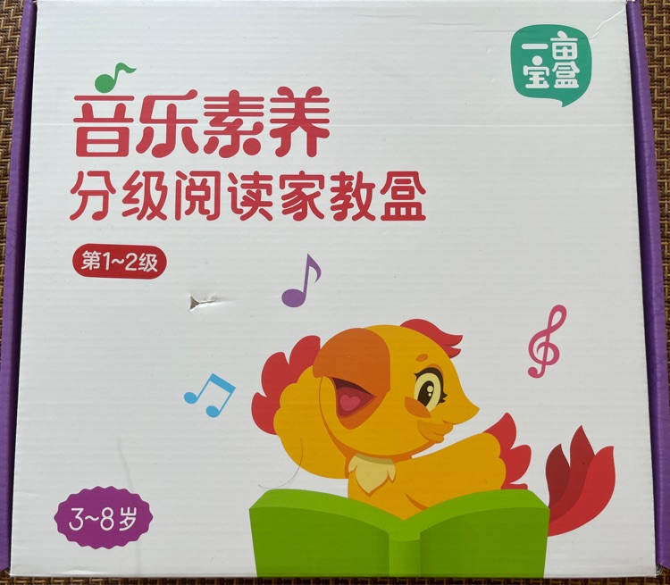 一畝寶盒音樂素養(yǎng)分級閱讀第一輯